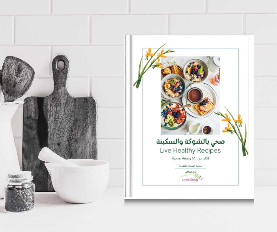 Live Healthy Recipes Book