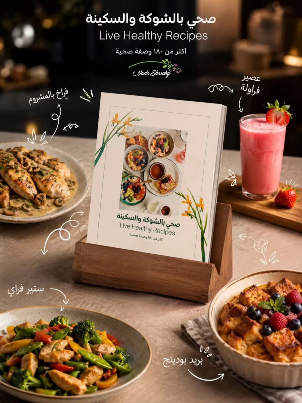 Live Healthy Recipes Book